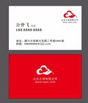 简约名片 名片模板