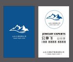 简约名片 名片模板