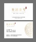 简约名片  地产名片 