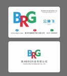 简约名片 名片模板 