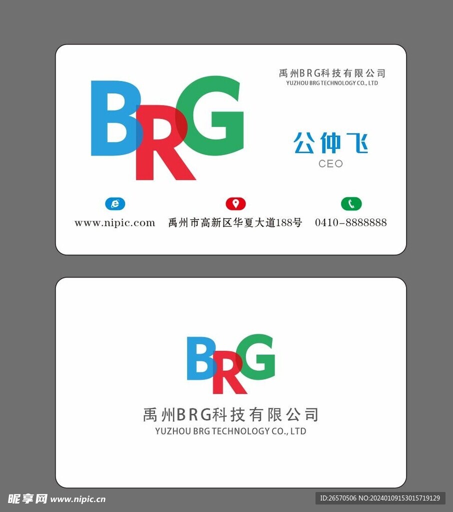 简约名片 名片模板 