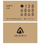 简约名片 名片模板