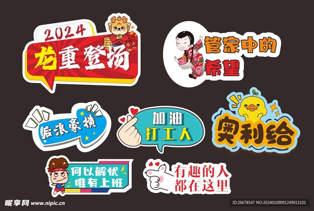 手举牌
