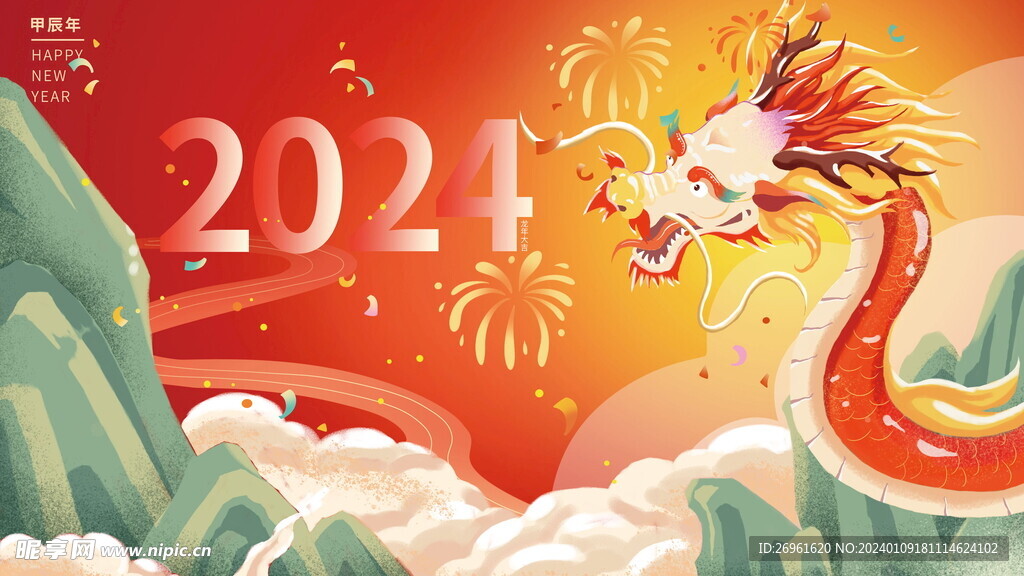 新年背景