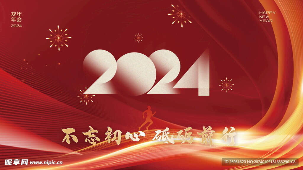 新年背景