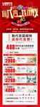 你代言我出钱