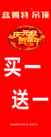 庆元旦 贺新年