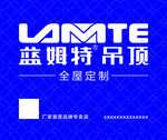 吊顶全屋定制