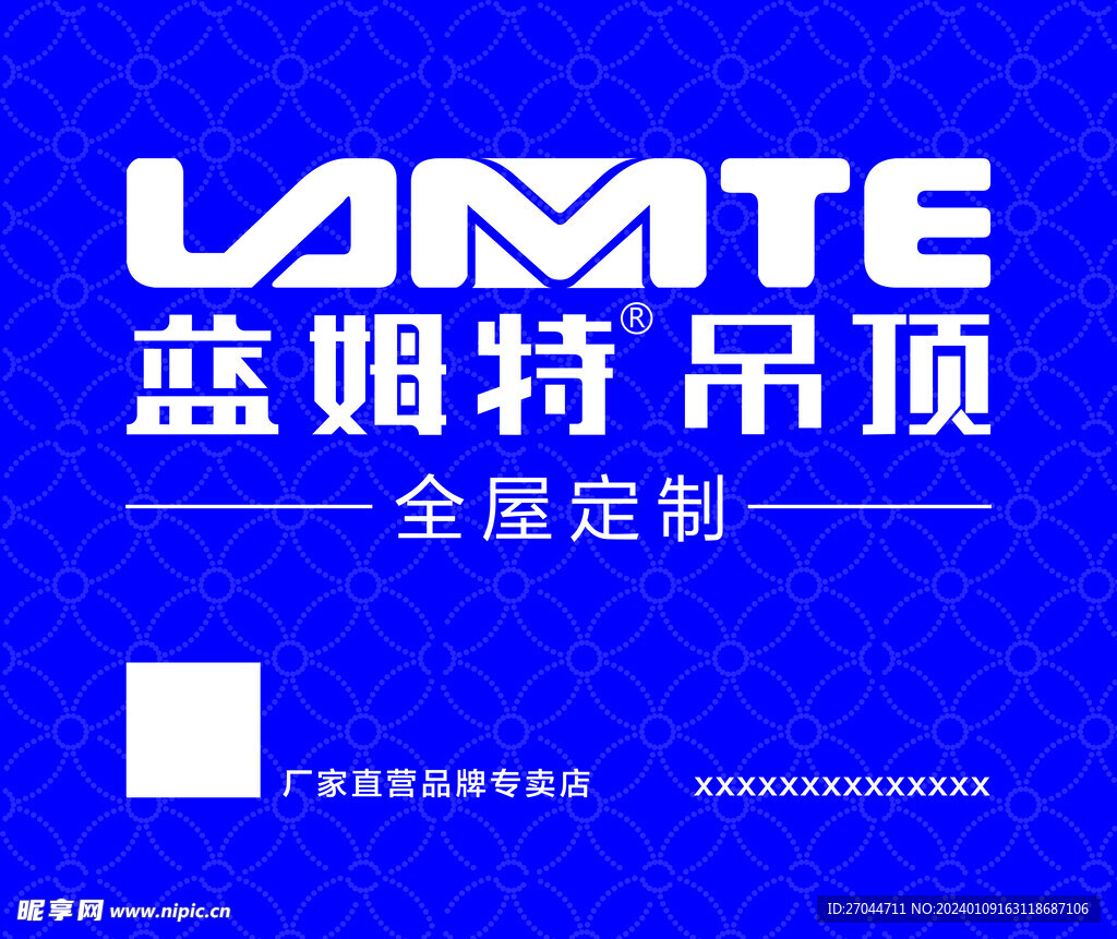 吊顶全屋定制