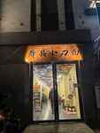 店铺门面