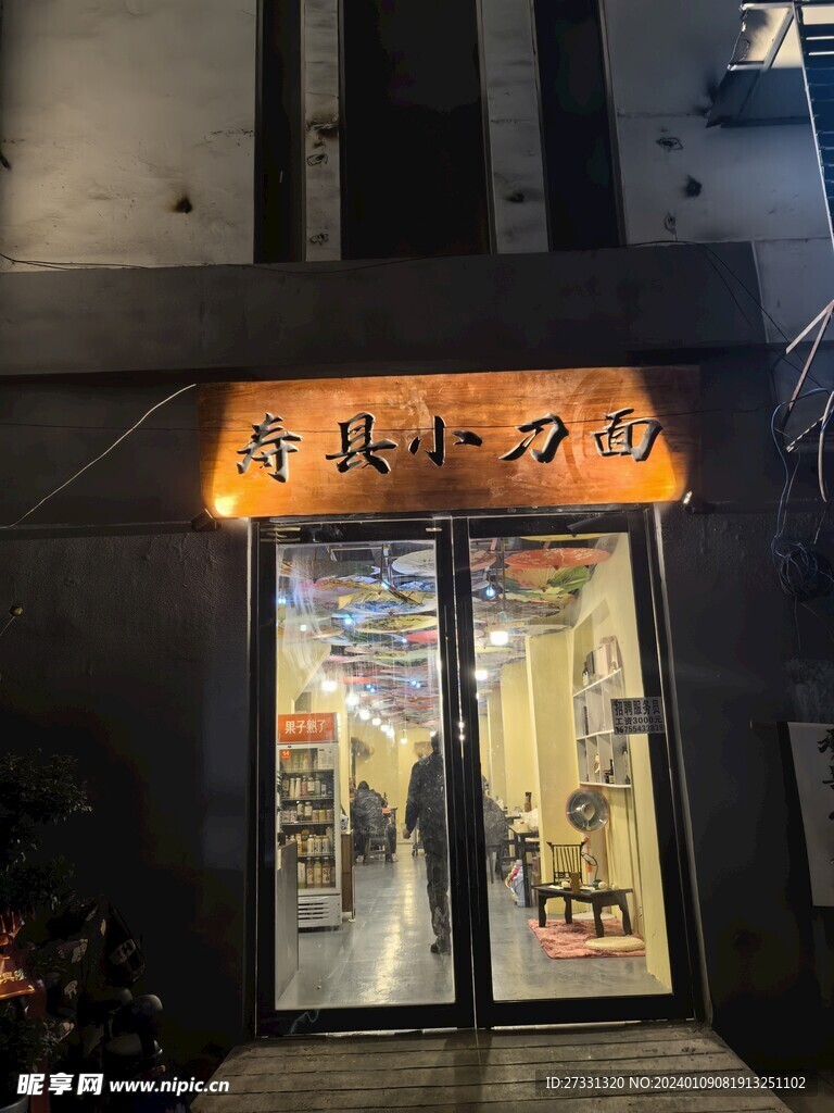 店铺门面