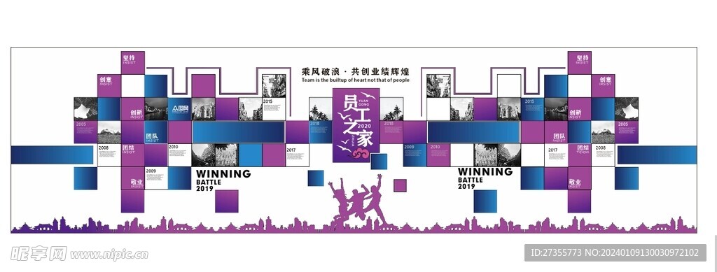 文化墙