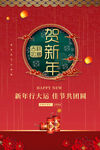 欢乐中国年图片