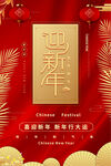 欢乐中国年图片