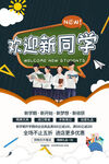 开学季图片