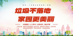 垃圾分类 图片