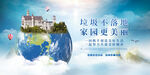 垃圾分类 图片