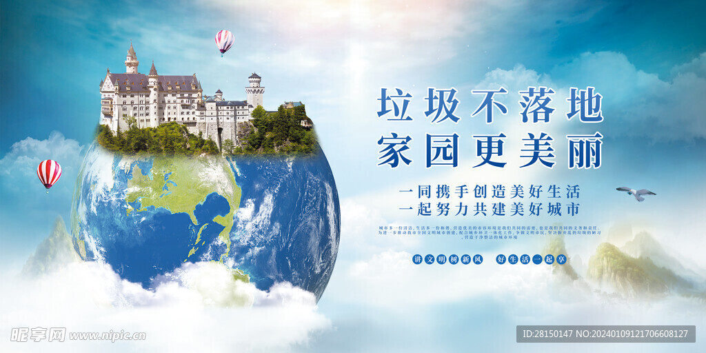 垃圾分类 图片