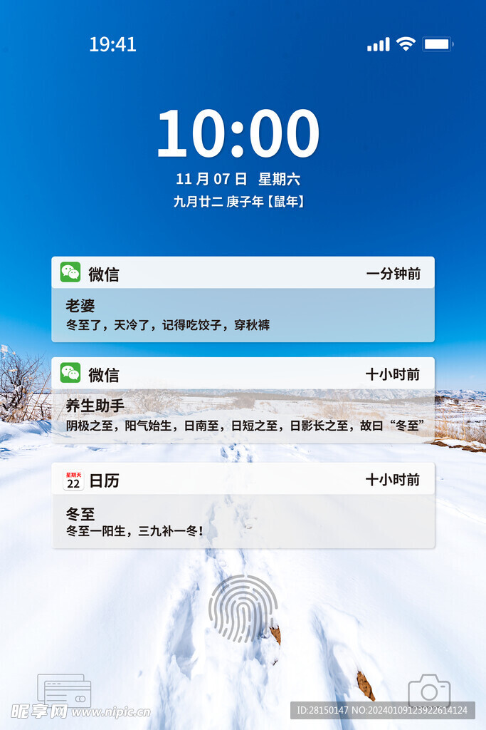 冬至节气海报