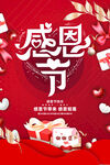 感恩节图片