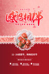 感恩节图片