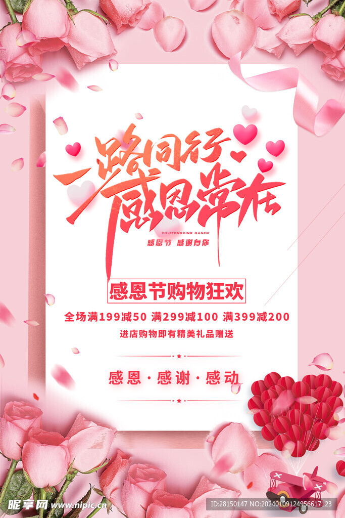 感恩节图片