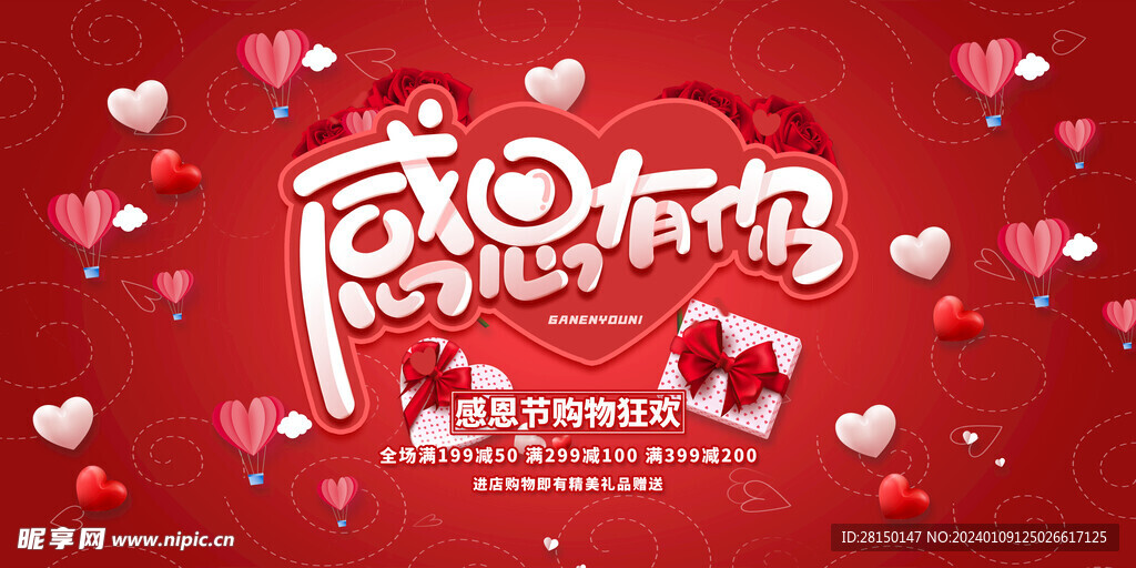 感恩节图片