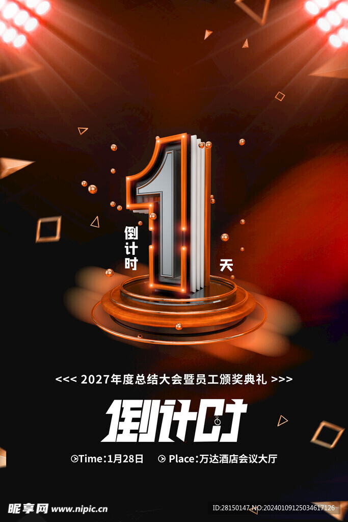 平安夜圣诞节快乐海报