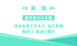 防盗门名片