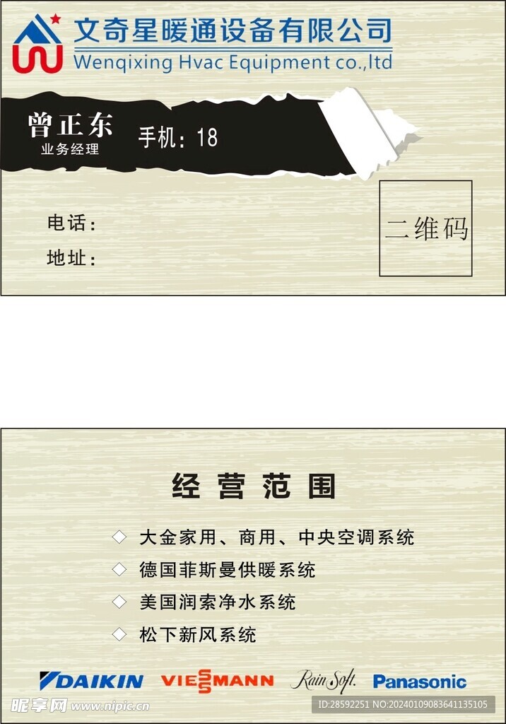 公司名片
