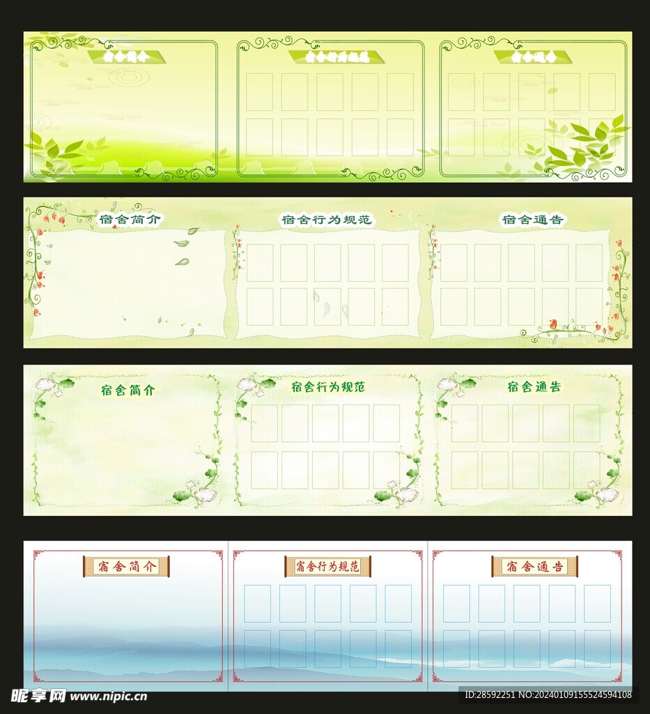 各种边框