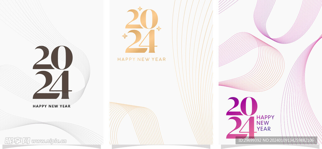 2024年