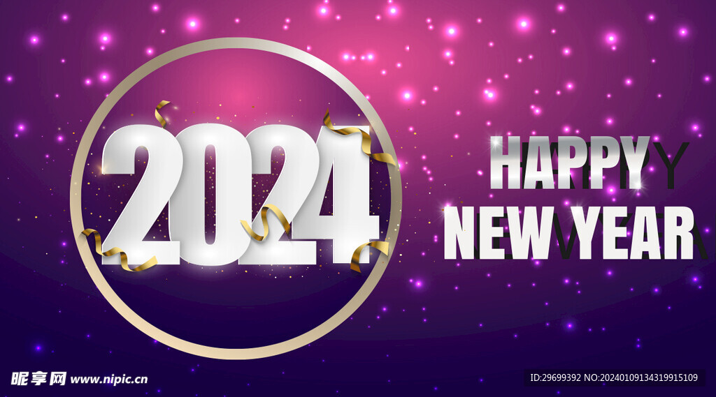 2024年