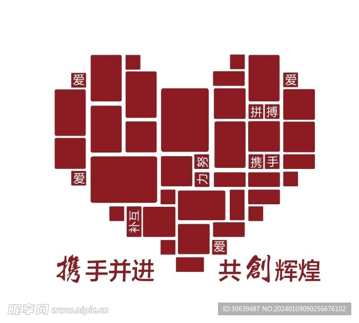 心形照片墙