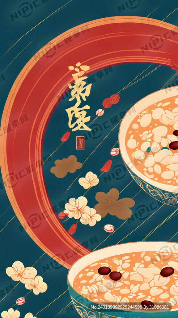 腊八粥 新年 温馨