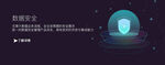 数据banner