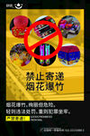 禁止寄递