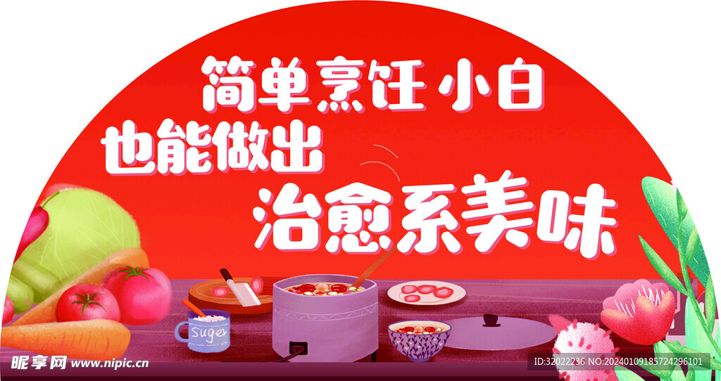 超市KT板