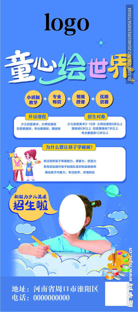 绘画展架