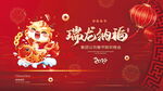 春节晚会