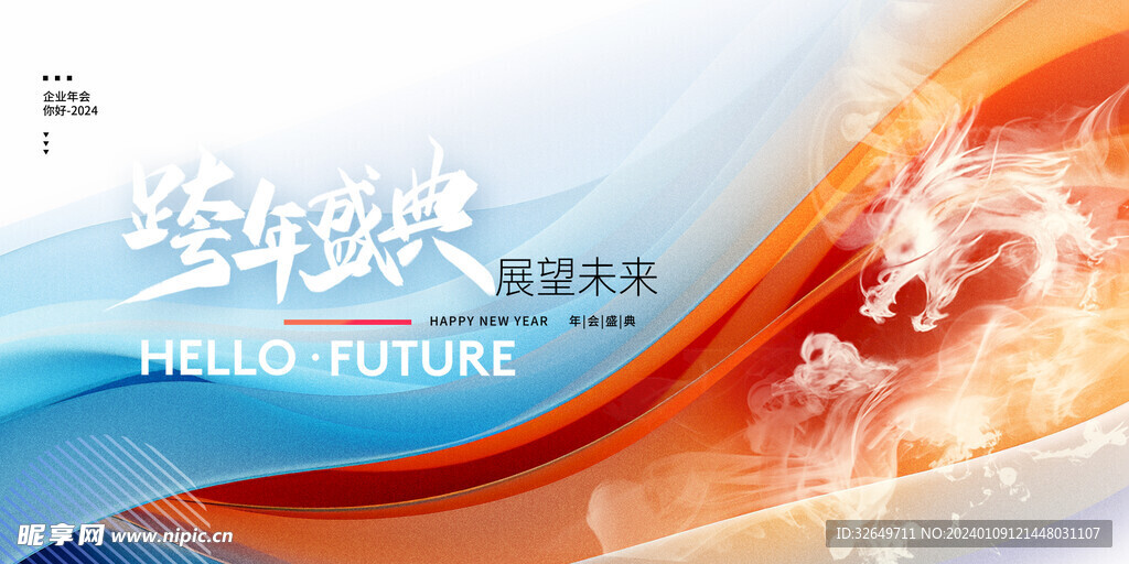 新年海报 