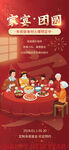 新年海报