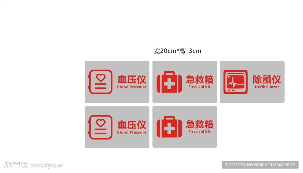 医院图标 急救箱