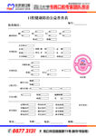 口腔公益普查表