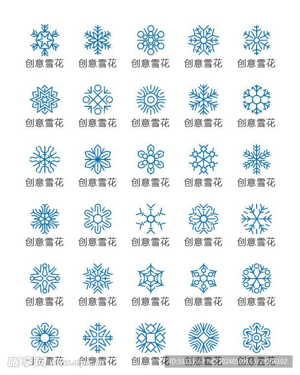 雪花