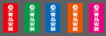 刀旗