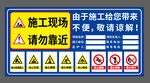 现场施工请勿靠近