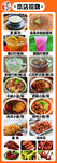 菜品宣传