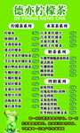 柠檬茶