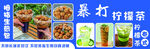 暴打柠檬茶